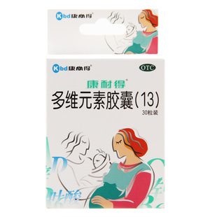 康耐得多维元素胶囊(13)30粒维生素矿物质补充哺乳期含叶酸维d