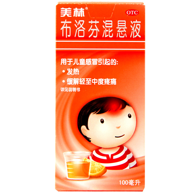 【美林】布洛芬混悬液100ml2g*100ml*1瓶/盒