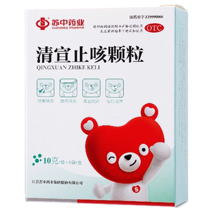 苏中药业清宣止咳颗粒5袋小儿外感风热咳嗽咯痰发热鼻塞流涕