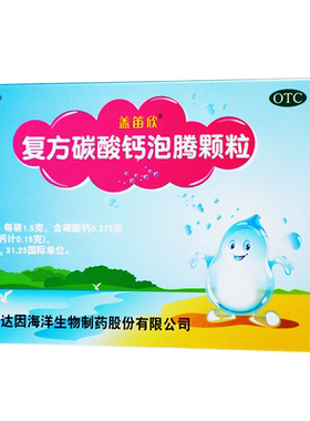 【盖笛欣】复方碳酸钙泡腾颗粒0.375g31.25u*1.5g*30袋/盒