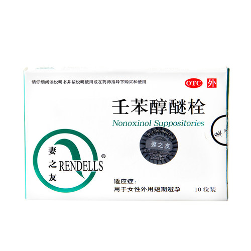 [妻之友]壬苯醇醚栓0.1g*10粒/盒