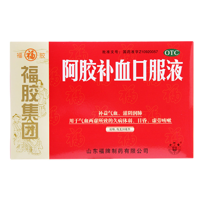 福牌阿胶补血口服液12支补益气血滋阴润肺久病体弱目昏虚劳咳嗽