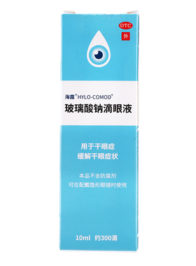 海露 hycosan 玻璃酸钠滴眼液 0.1%*10ml*1瓶/盒