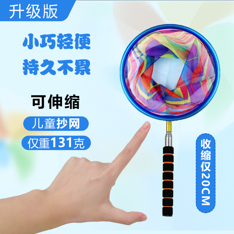 抄网儿童捞鱼可伸缩小抄网