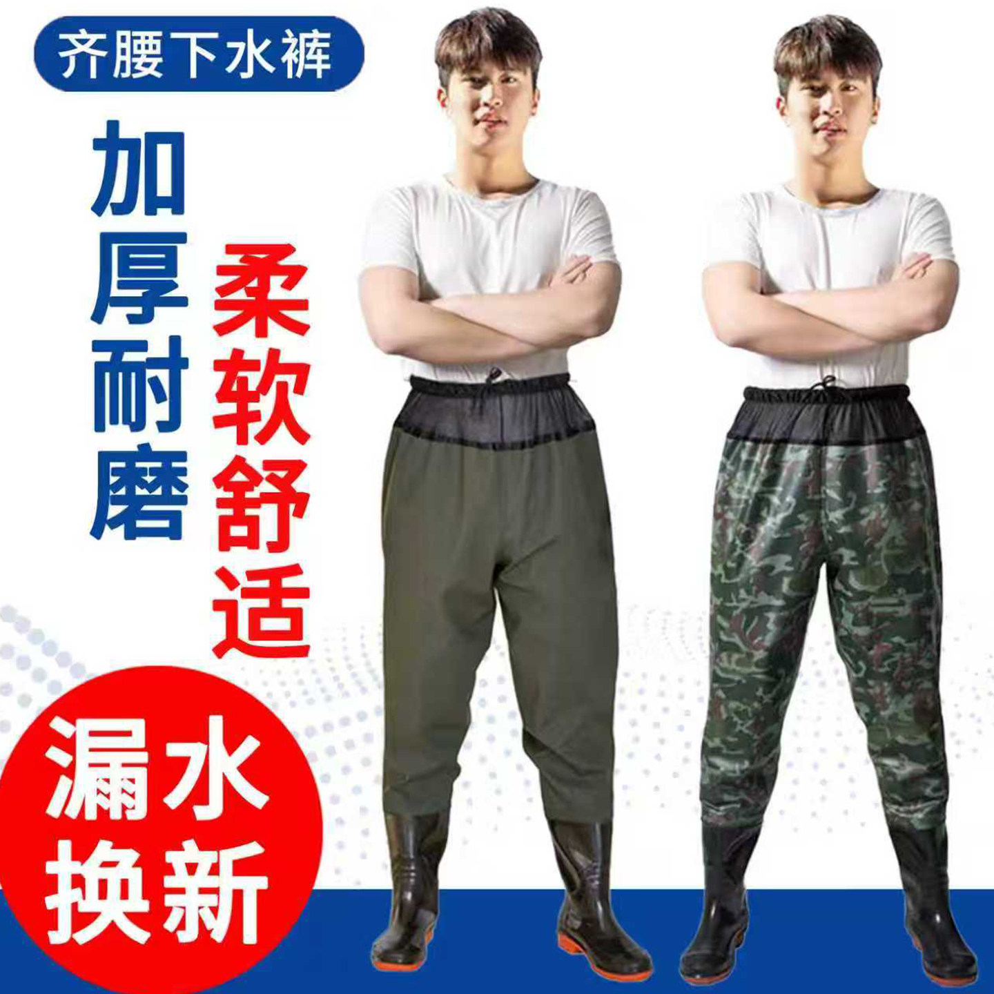 齐腰下水裤超轻半身防水连体加厚耐磨抓捕鱼皮叉裤男涉水雨裤雨鞋