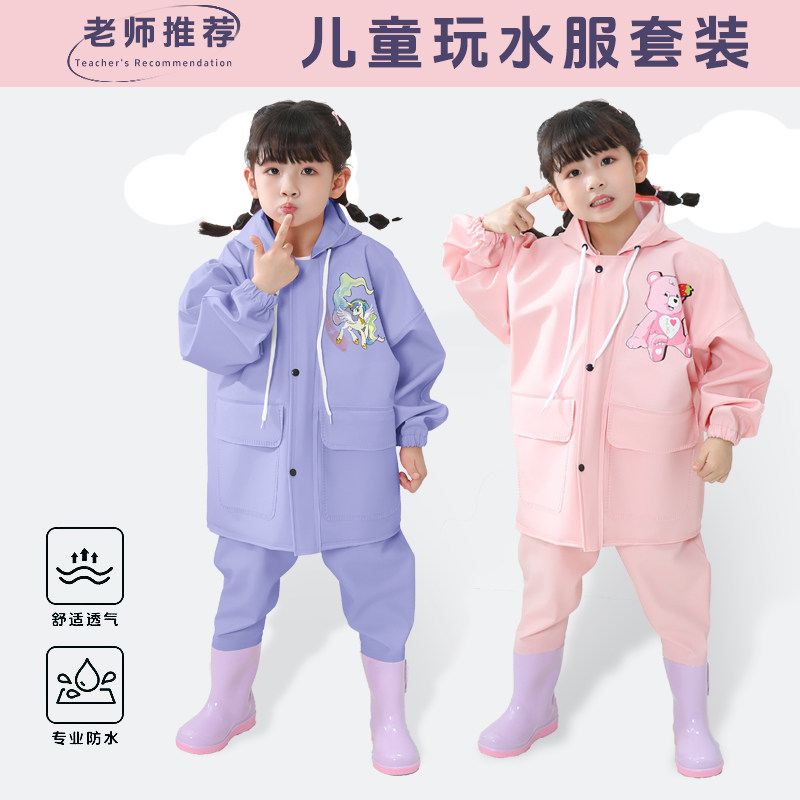 儿童连体雨衣雨裤幼儿园防水玩水裤沙水服一套赶海抓捕鱼沙滩装备