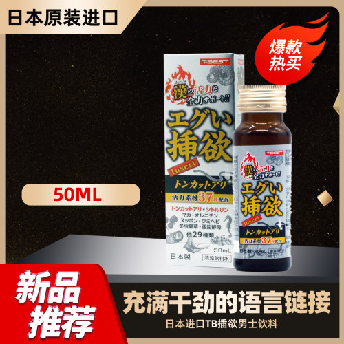 日本进口同步销售代购