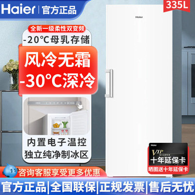 海尔风冷立式冰柜152/335升家用抽屉风冷无霜冷藏冷冻柜小冰箱
