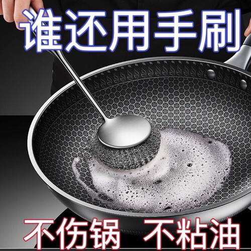 不锈钢厨房专用长柄洗锅神器
