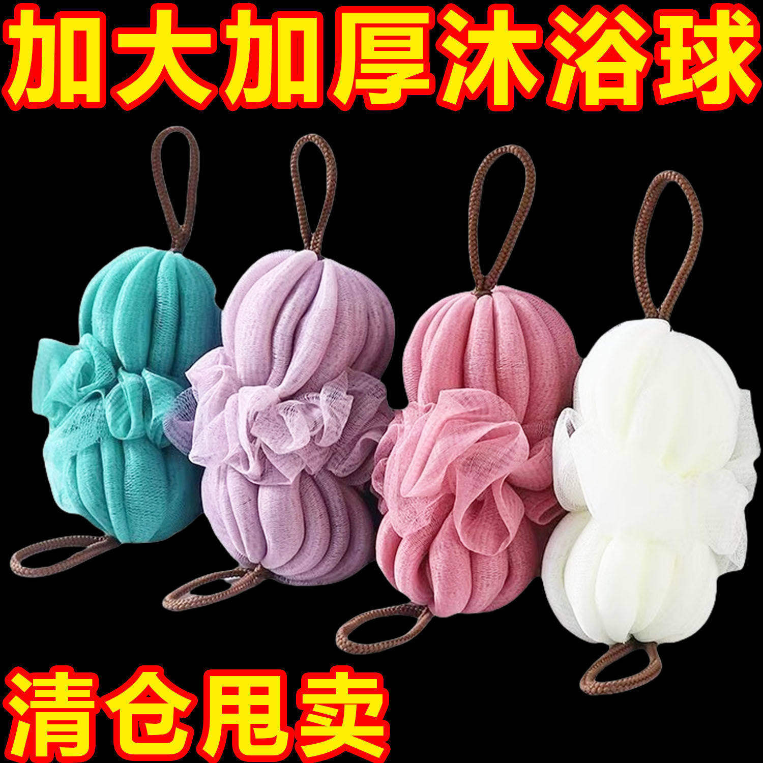 长条浴花洗澡巾后背拉背条搓泥搓背巾可爱搓澡起泡洗浴用品沐浴球