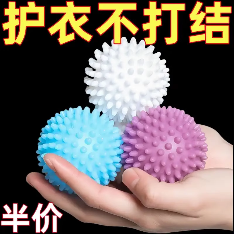 洗衣机防缠绕清洁球去污神器