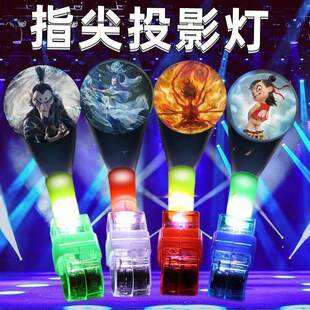 投影手指灯 卡通投影灯 手指投影灯多款图案发光卡通戒指趣味设计