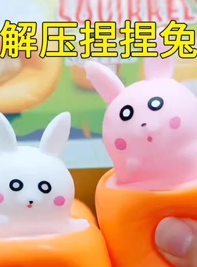 创意胡萝卜网红萝卜兔子挤压杯发泄解压神器整蛊小玩意减压玩具