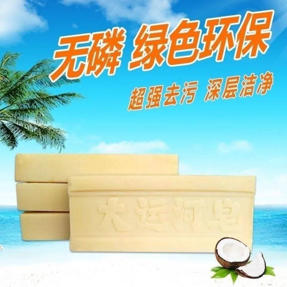 大运河老肥皂天然无添加透明臭肥皂婴幼儿尿布皂洗衣皂组合装包邮