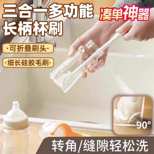 长柄折叠硅胶奶瓶杯刷