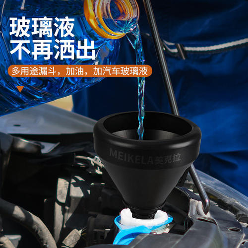 汽摩通用塑料加油漏斗