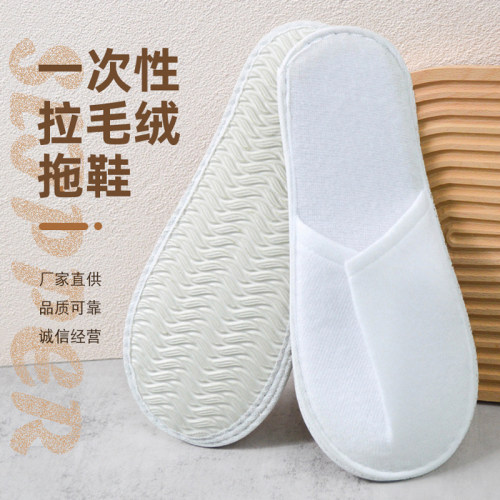 一次性拖鞋高档酒店宾馆专用