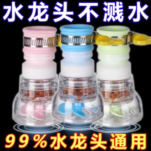水龙头过滤器防溅水厨房通用