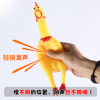 尖叫鸡解压发声怪叫鸡