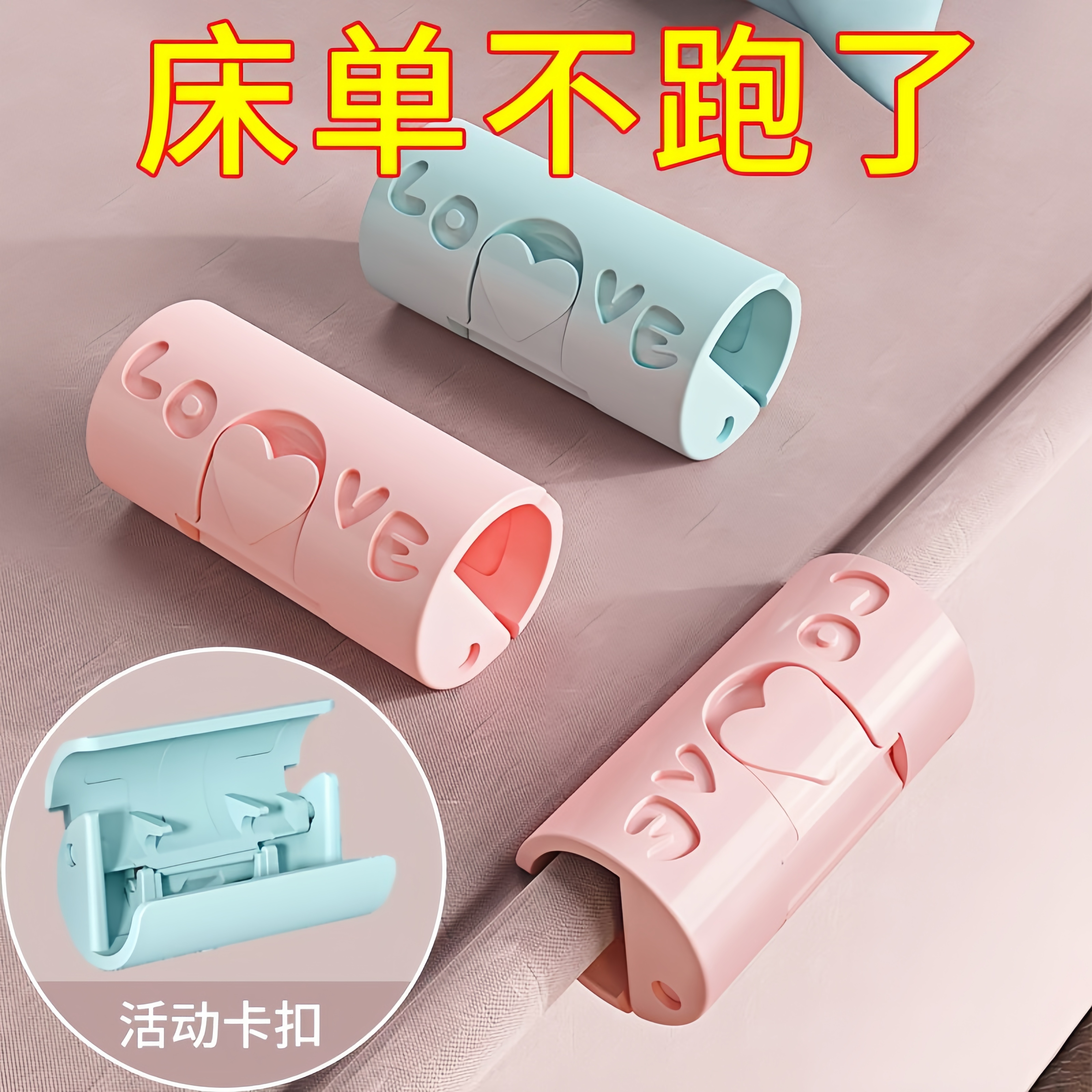 床单固定器防跑神器防滑夹子
