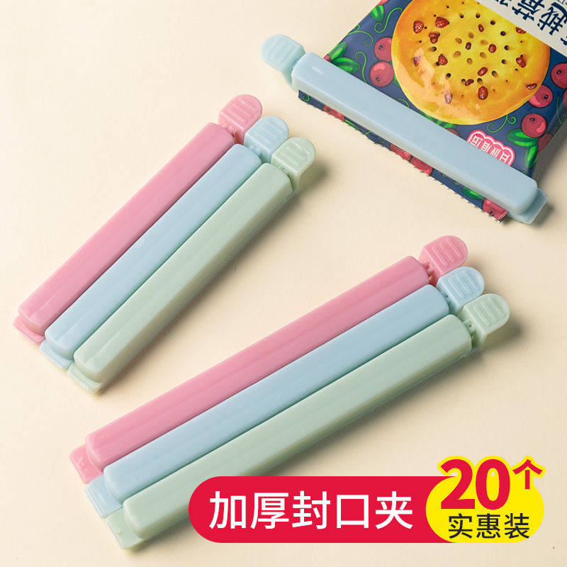 厨房食品密封夹强力封口夹保鲜夹塑料袋防潮夹加长塑封夹子密封器
