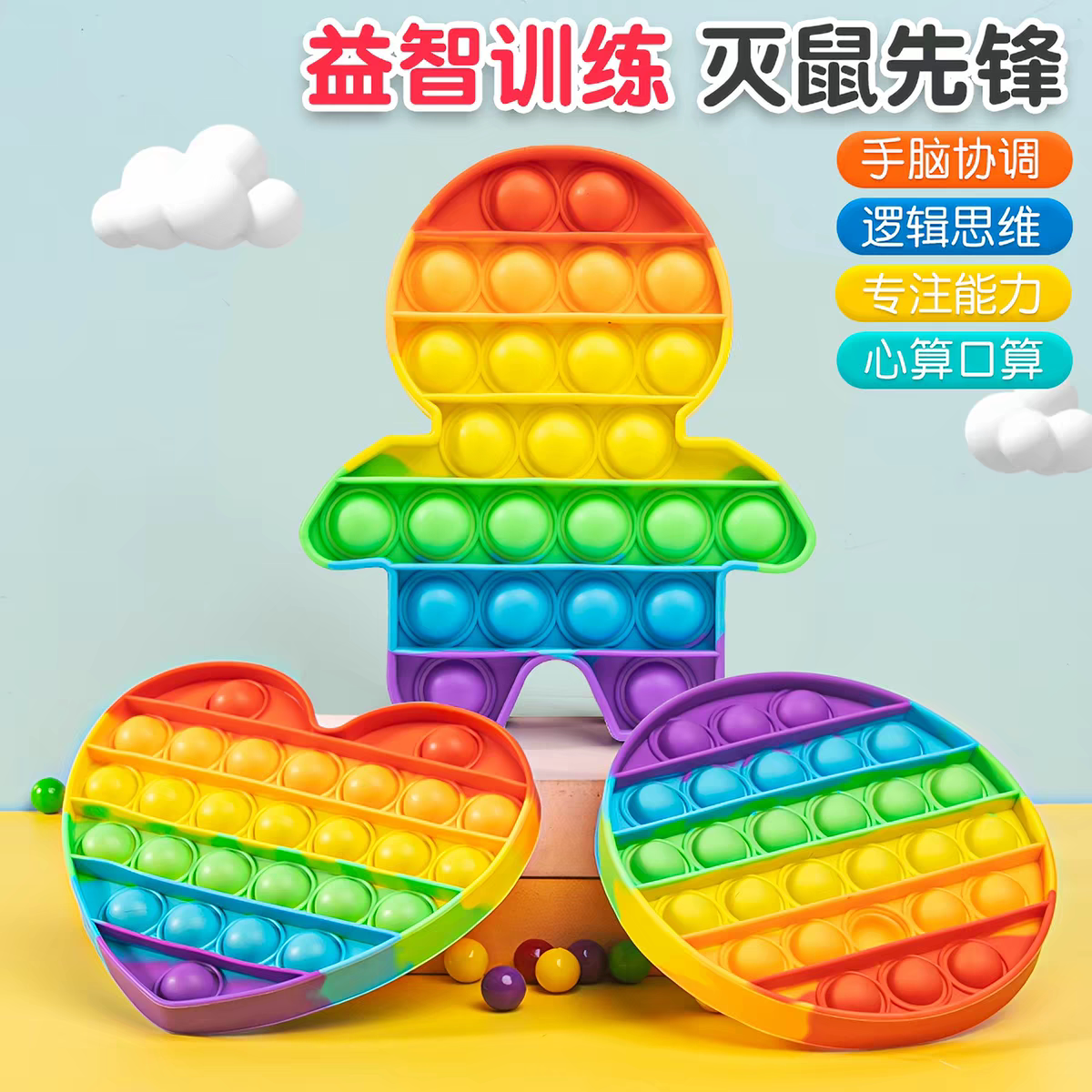 彩虹手指泡泡乐解压捏捏乐玩具