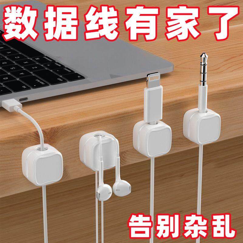 理线器桌面理线器数据线收纳整理集线耳机手机充电线夹磁吸固定器