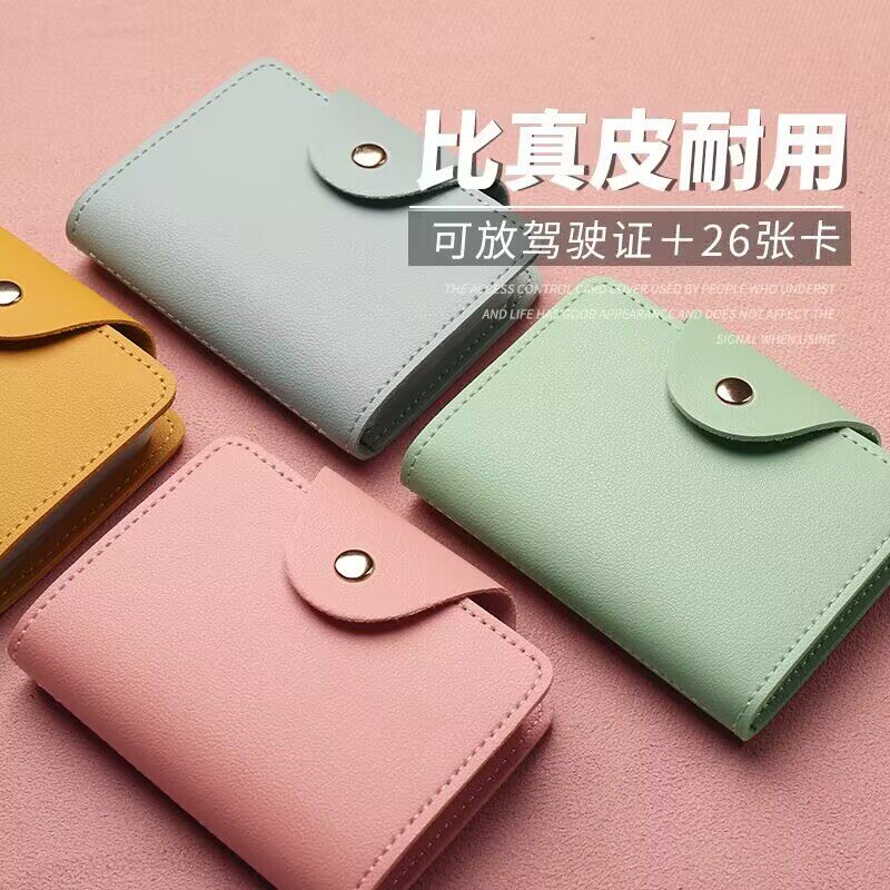 卡包男士证件收纳包女款身份证超薄小巧男款2026新款银行卡包随身