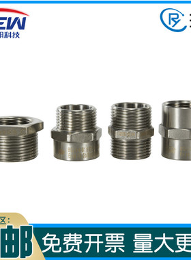 EEW新黎明304不锈钢防爆挠性连接管外丝接头内丝变径接头G1/2 -G4