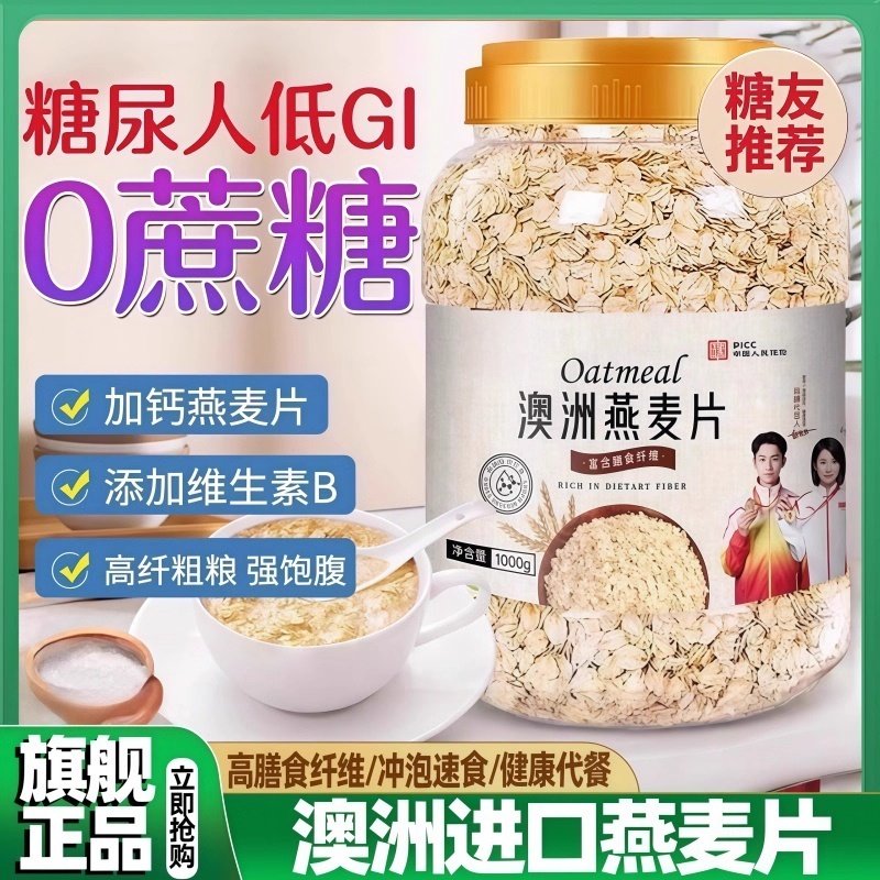 农科院纯燕麦片早餐即食冲饮官方旗舰店正宗无蔗糖低脂原味0添加,咖啡/麦片/冲饮,纯燕麦片,淘宝优惠券,粉丝福利购,淘宝优惠卷