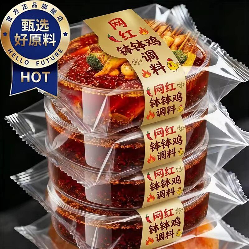 钵钵鸡调料乐山正宗旗舰店儿童图片