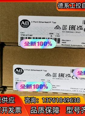 1783-ETAP全新原装正品，喜欢的来