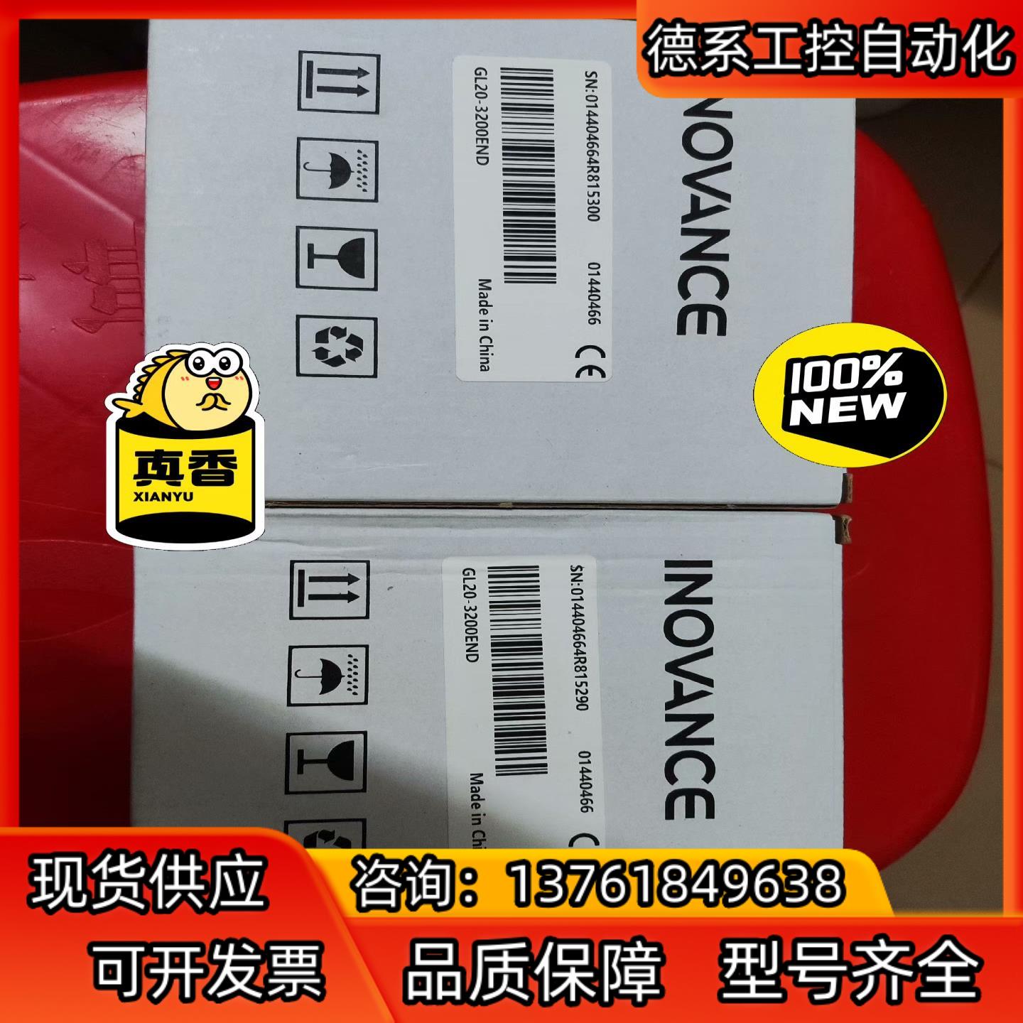 汇川全新原装正品扩展模块，GL20-3200END，