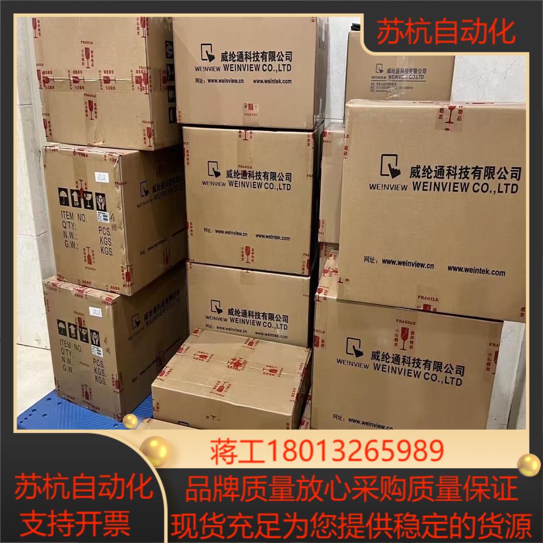 威纶触摸屏MT8102IP/MT6103IP/MT8102I