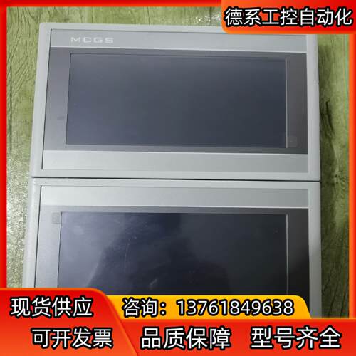 昆仑通态触摸屏 TPC7062Hw   TPC7062Hn