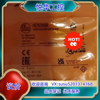 原装IFM易福门IE5356全新原装正品议