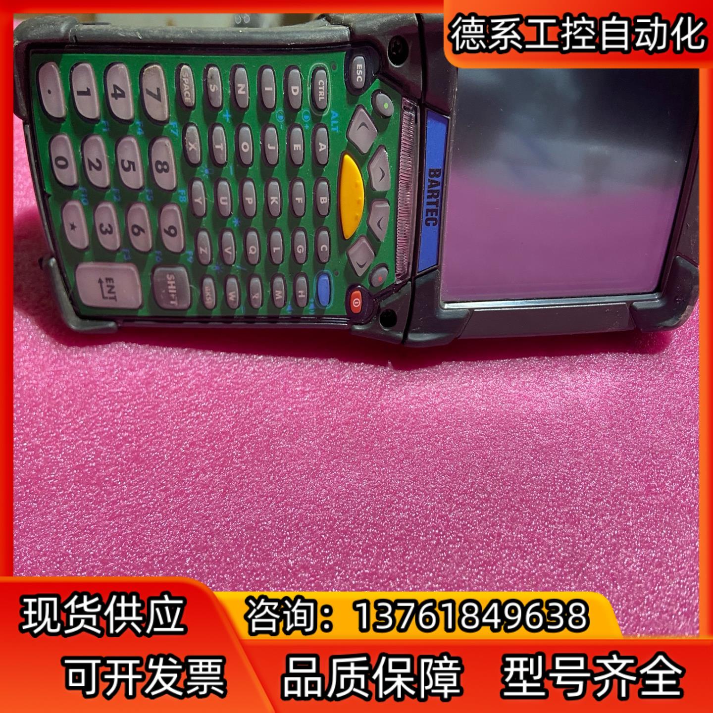 德国BARTEC数据采集器