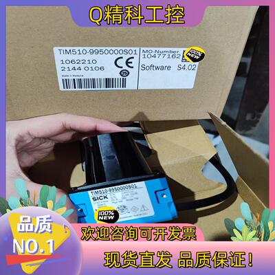 现货德国西克SICK扫描仪TIM551-2050101全新原装