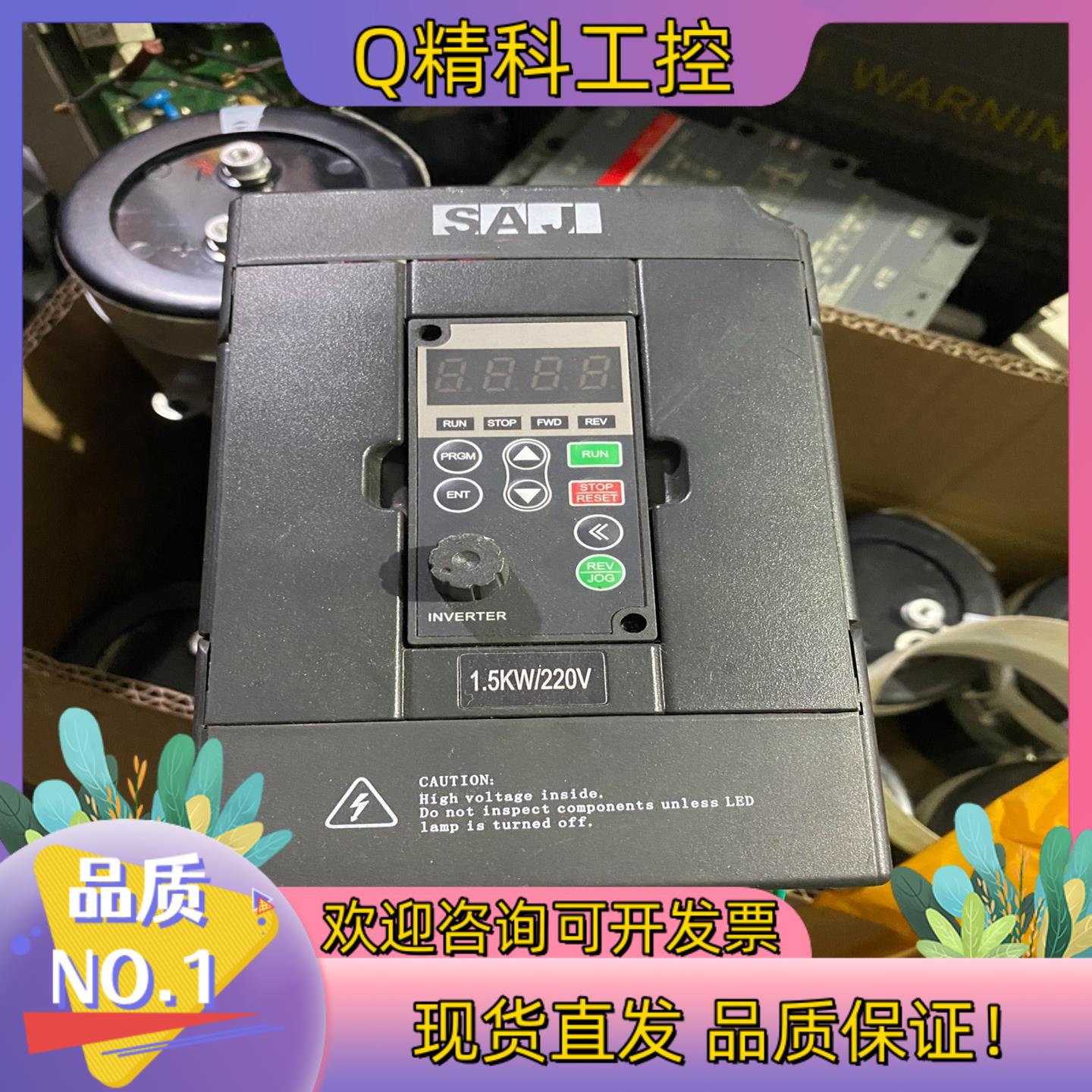 现货三晶变频1.5kw 220V 8000B2S1R5GB 成色