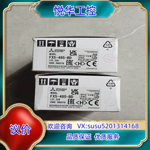 原装FX5-232-BD，FX5-485-BD，全新原装正品议