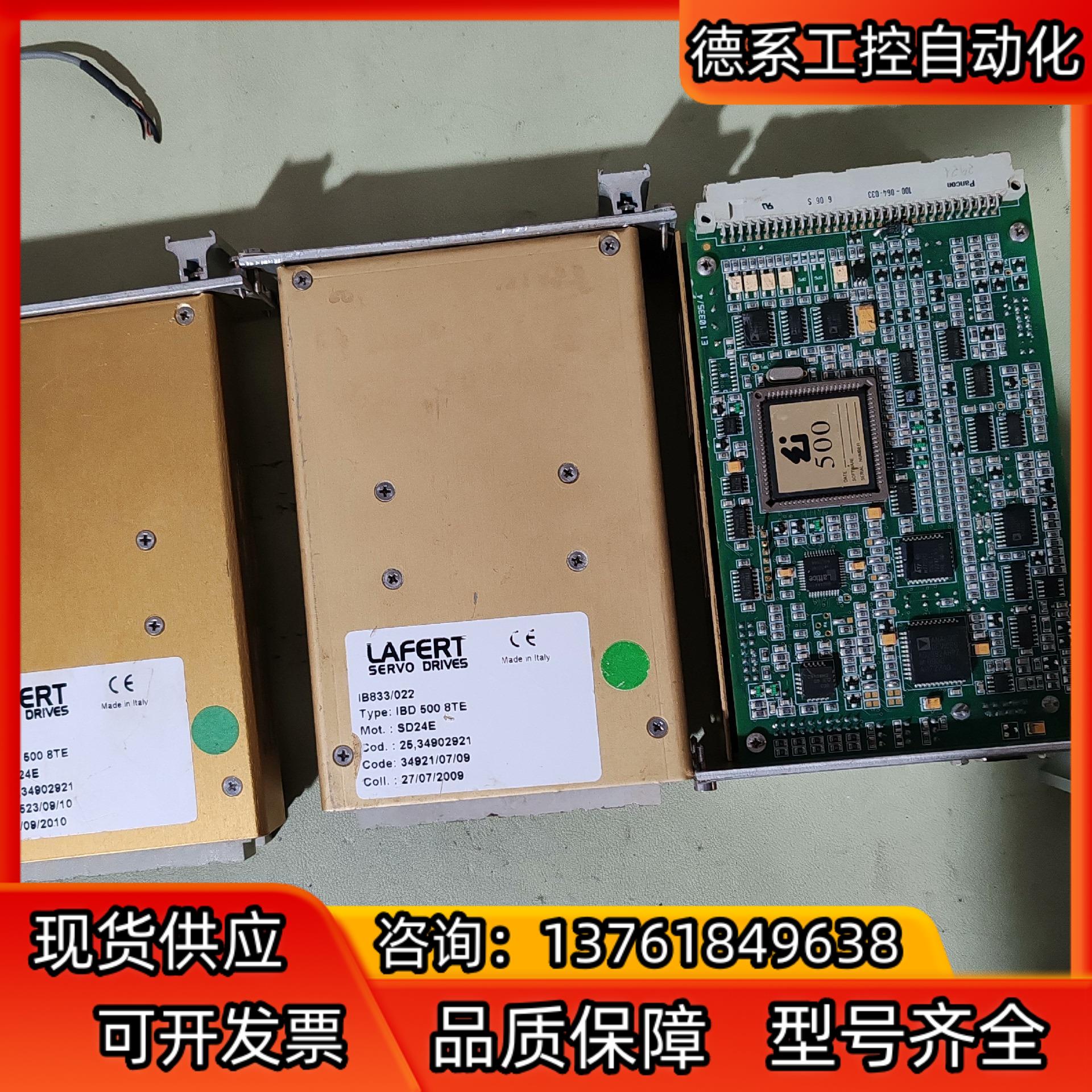 LAFERT驱动，型号IBD 5008TE，SD24E实物如