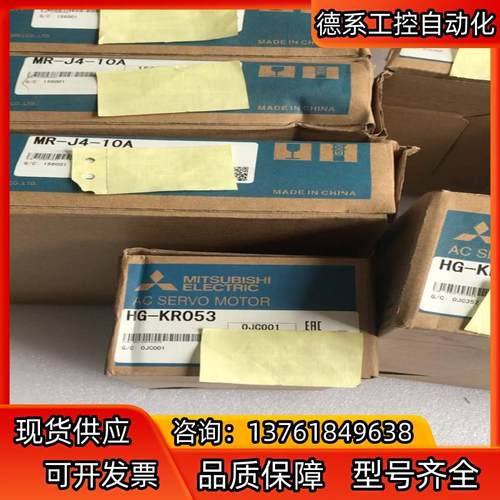 HG-KR053伺服电机 全新正品HG-KR053伺