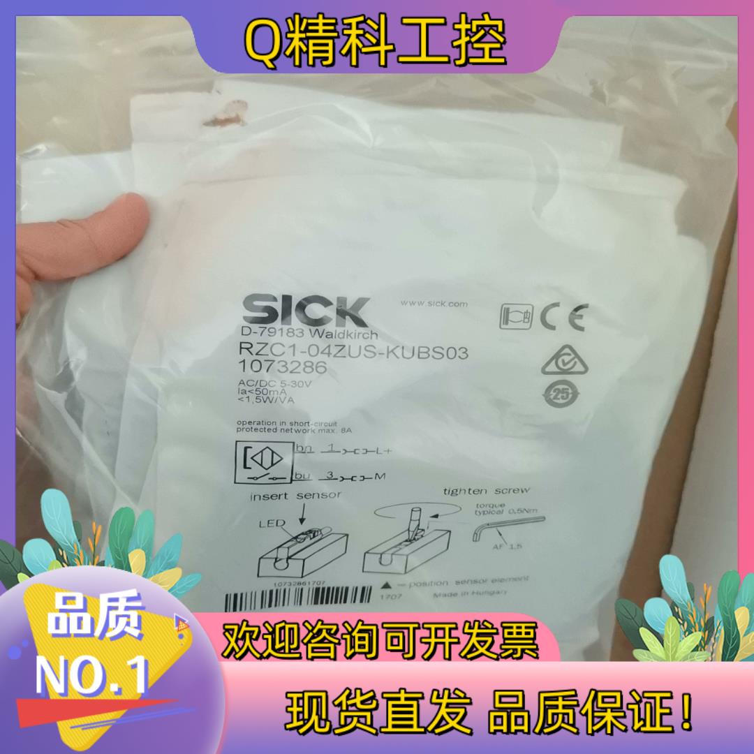 现货SICK西克RZC1-04ZUS-KUBS03全新原装1