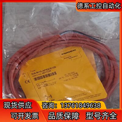 TURCK图尔克Ni8-M18-AP6X/S120，订货号4