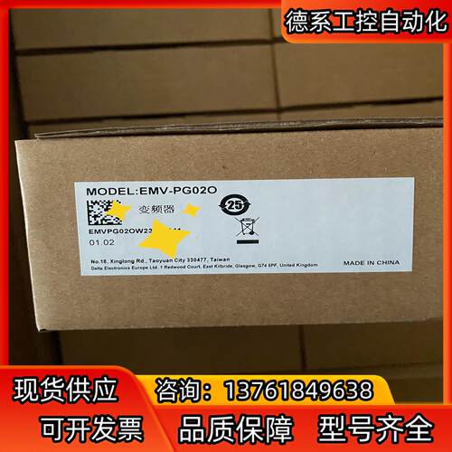 台达  PG卡 EMC-PG02O  原装正品   全新产品