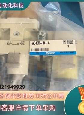 现货全新SMCAC40D-04-A2个点