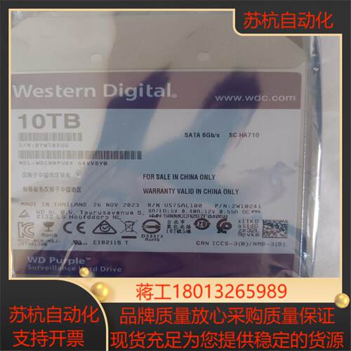 西数10T监控硬盘，做视频改造剩下的，有需要私聊可议价