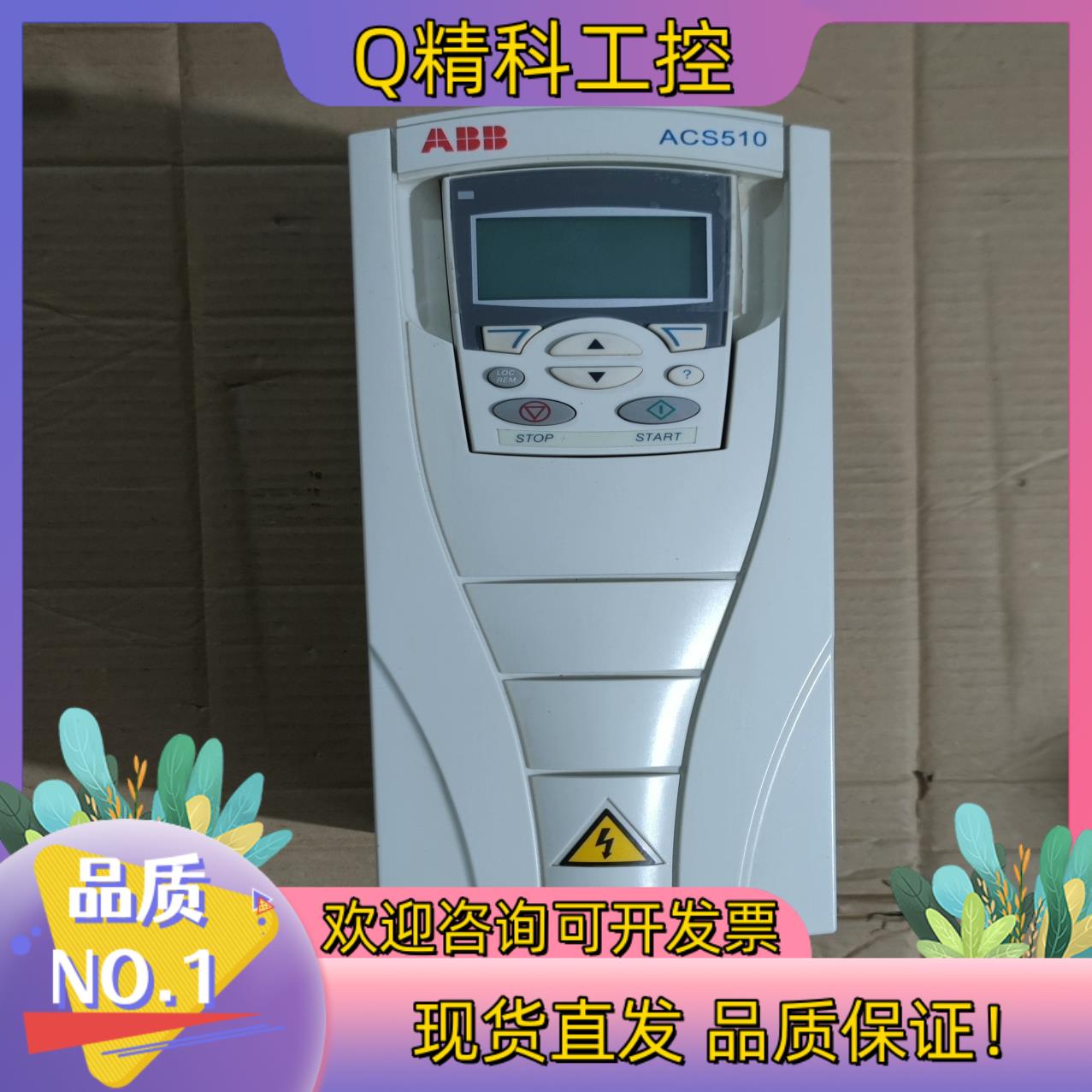 现货ABB变频器ACS510-01-09A4-4带中文面板