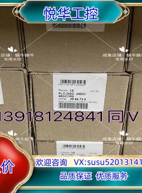 原装2966728菲尼克斯继电器议