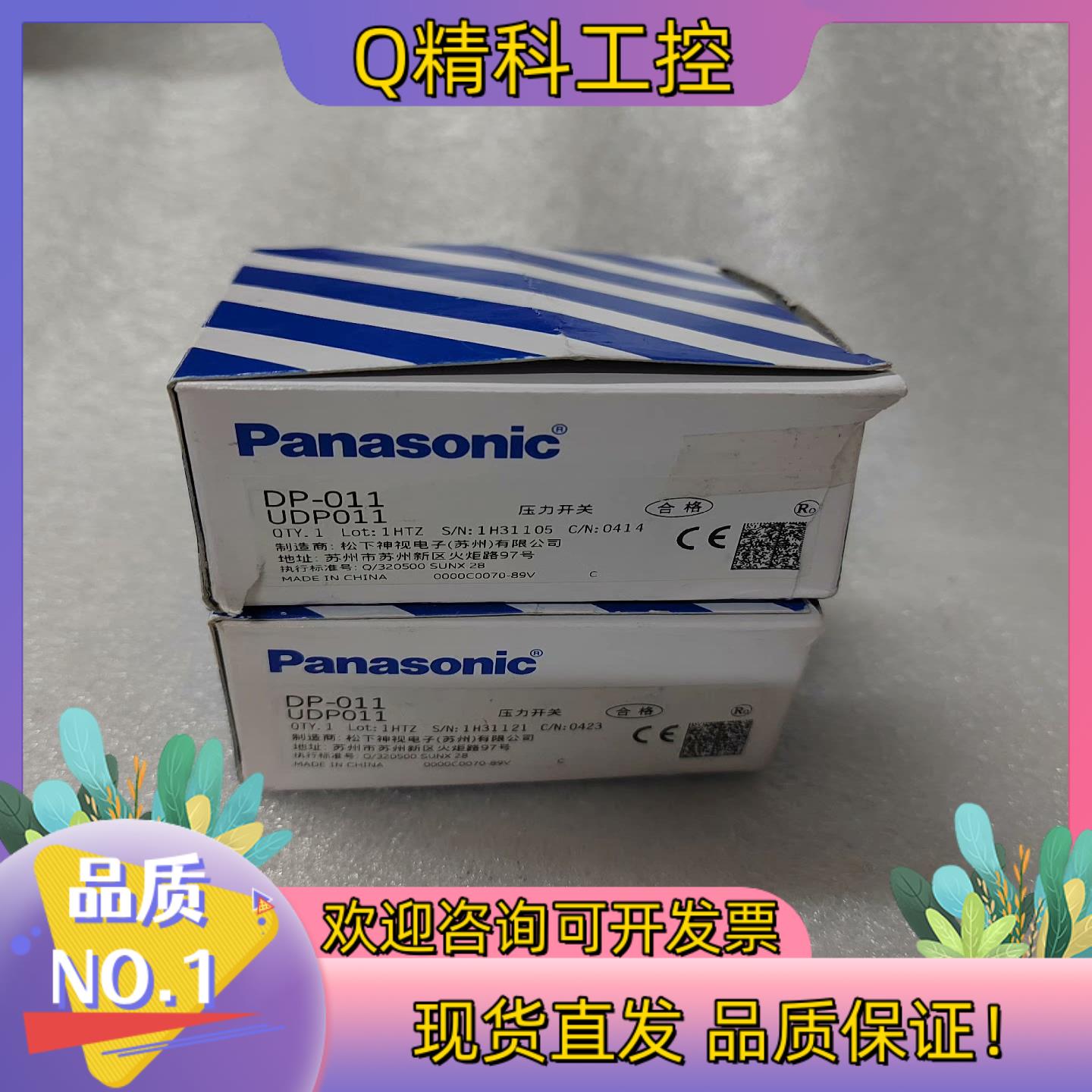 现货全新DP-011数显真空压力表传感器 原装